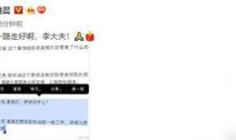 李文亮爆料微博截图视频,揭秘事件背后真相